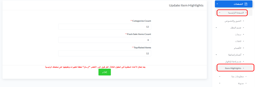 أبرز العناصر — الخطوة 1